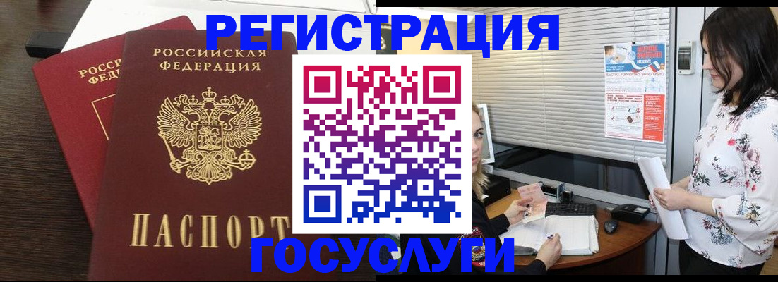 временная регистрация купить в Сочи