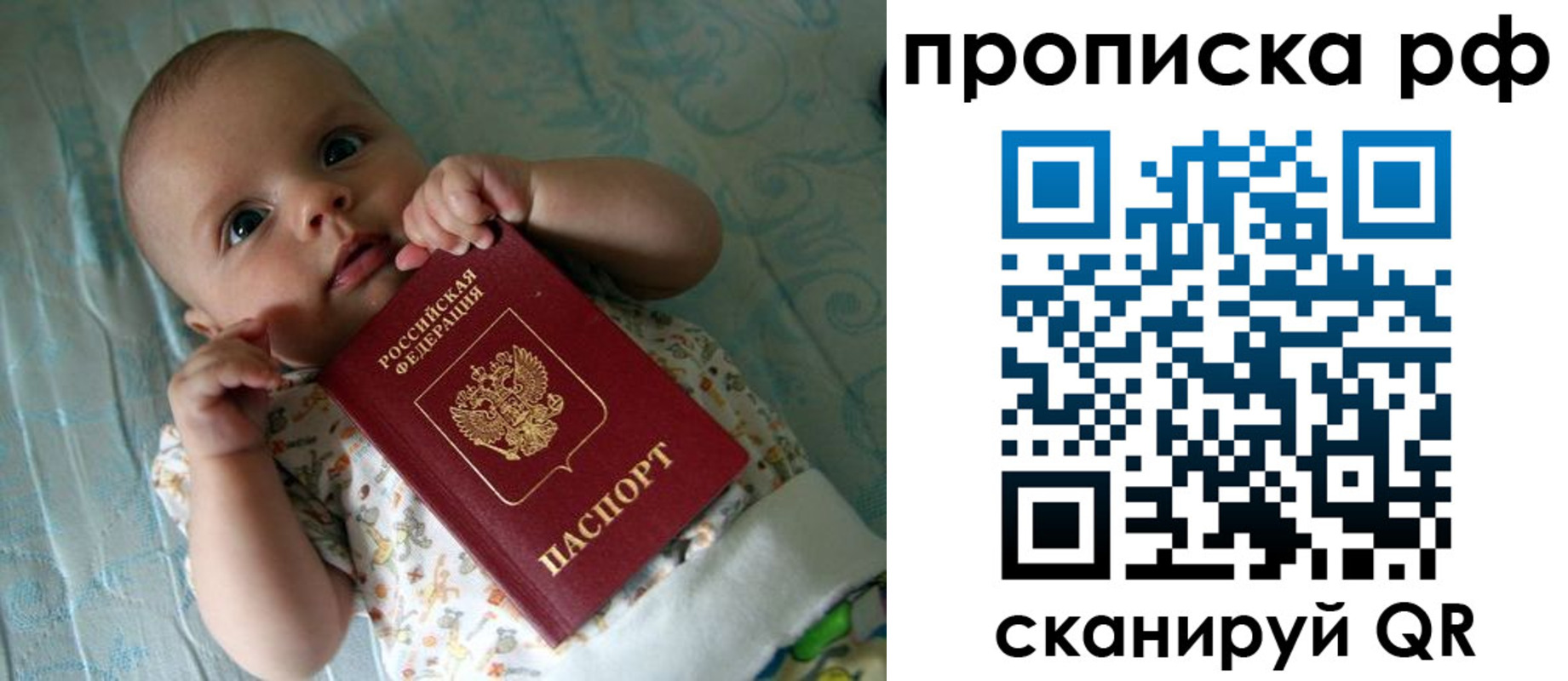 временная регистрация законно в Сочи