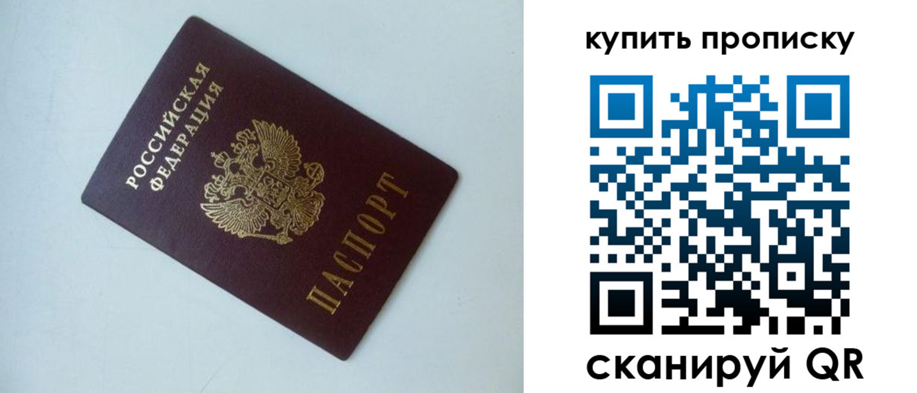 регистрация в Сочи