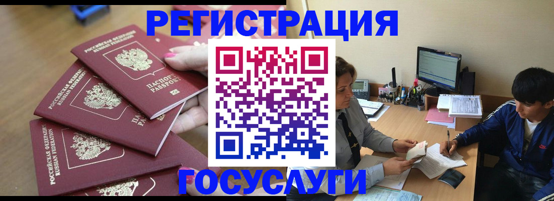 временная регистрация для всех в Сочи