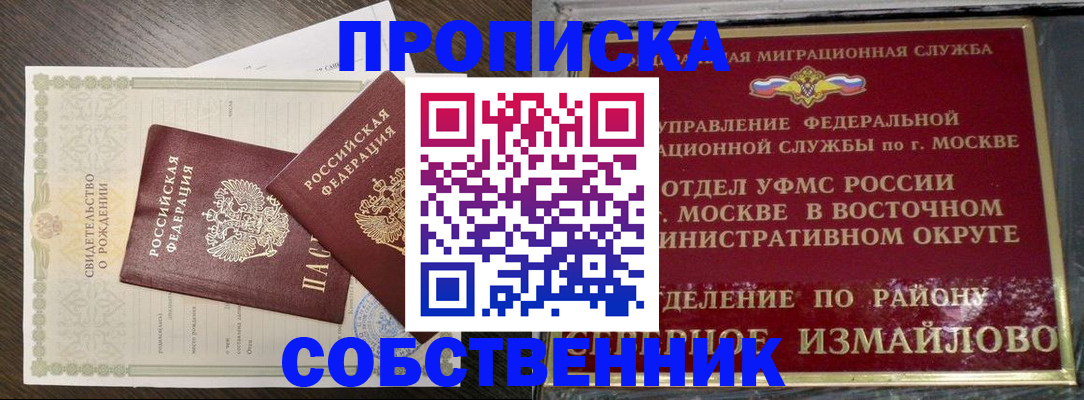 прописка иностранных граждан в Сочи