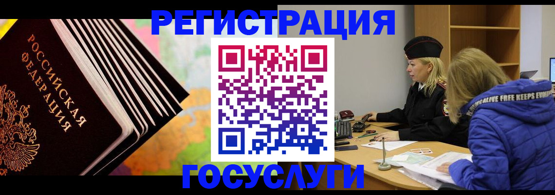 прописка паспорт в Сочи
