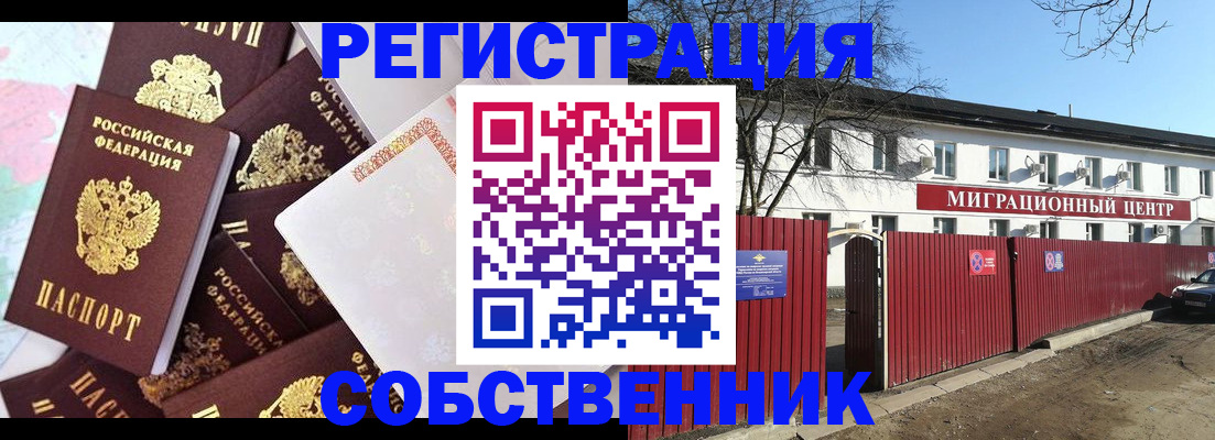 регистрация для школы в Сочи